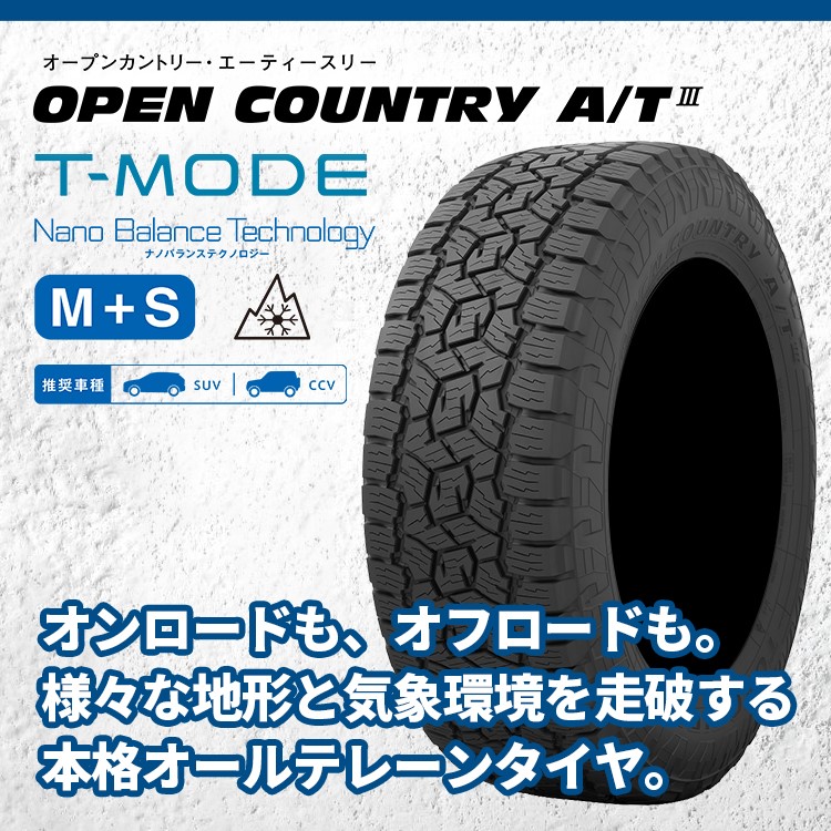 TOYO OPEN COUNTRY A/T III 225/65R17 102H RWL 225/65-17 ホワイトレター トーヨー  オープンカントリー AT3 メーカー取り寄せ｜オフロードタイヤ単品